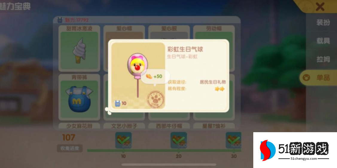 摩尔庄园拉姆休闲怎么摆 摩尔庄园拉姆休闲怎么摆