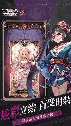 血族 4.935 安卓版