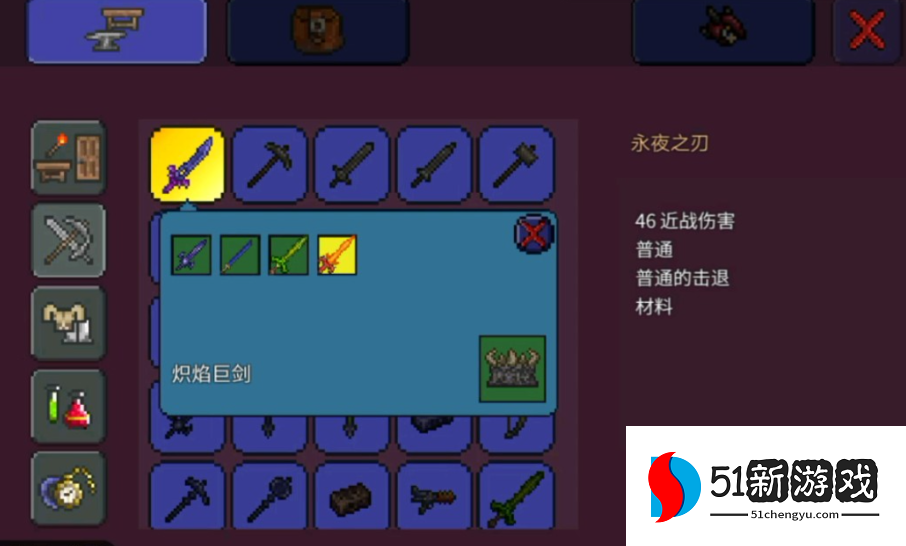 泰拉瑞亚在哪合成永夜之刃