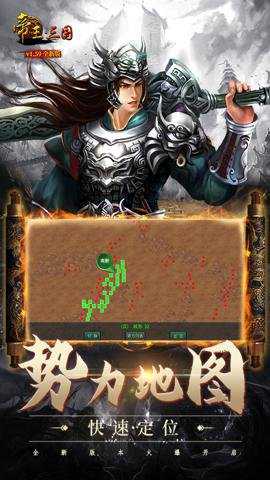 帝王三国官网 1.65.1422 安卓版