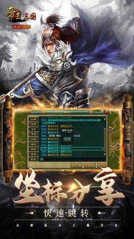帝王三国官网 1.65.1422 安卓版