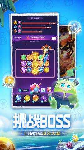 球球英雄应用宝版 1.10.21 安卓版