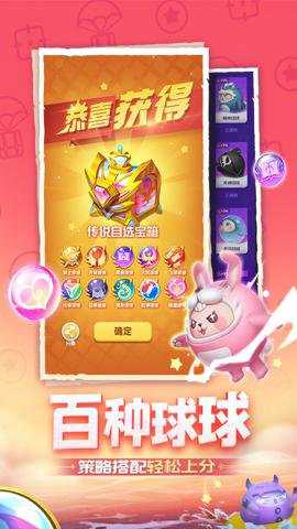 球球英雄应用宝版 1.10.21 安卓版