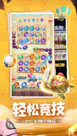 球球英雄应用宝版 1.10.21 安卓版