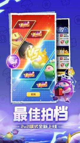 球球英雄应用宝版 1.10.21 安卓版