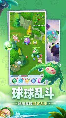 球球英雄应用宝版 1.10.21 安卓版