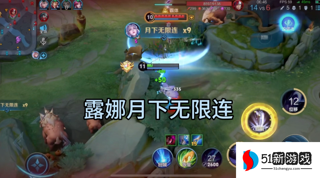 王者荣耀露娜有痕铭文如何搭配