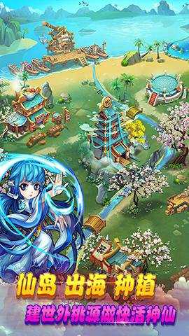 仙剑奇侠传应用宝服 1.2.0 安卓版