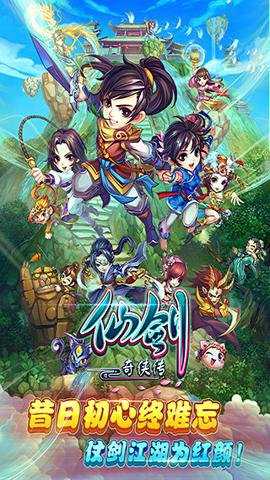 仙剑奇侠传应用宝服 1.2.0 安卓版