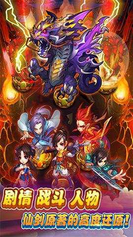 仙剑奇侠传应用宝服 1.2.0 安卓版