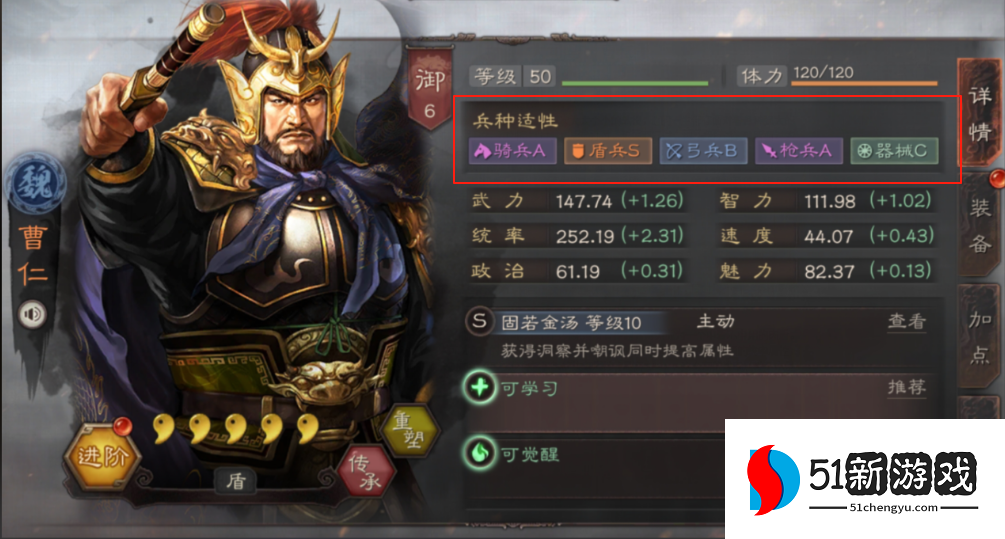 三国志战略版扫荡怎么选兵种