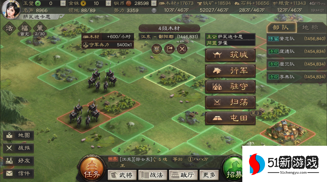 三国志战略版扫荡怎么选兵种