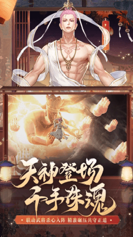 少年三国志2官方版 1.52.47 官方版