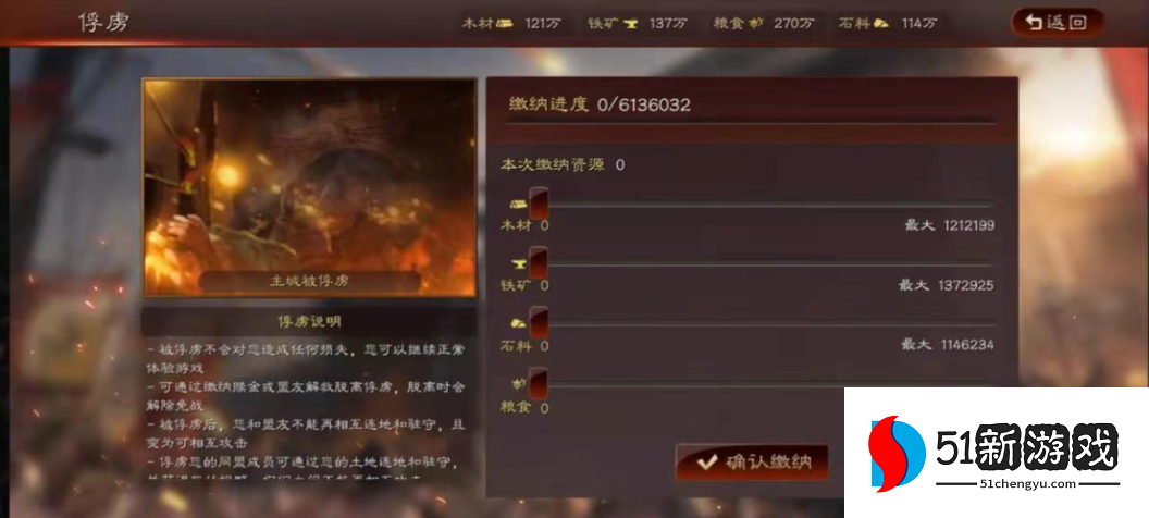 三国志战略版俘虏盟有什么用