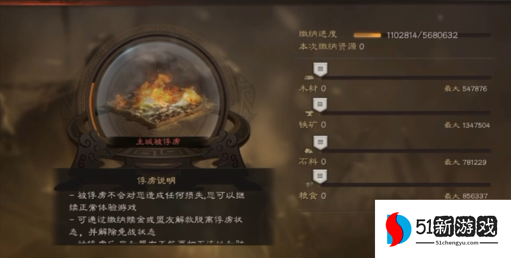 三国志战略版俘虏盟有什么用 三国志战略版俘虏盟有什么用