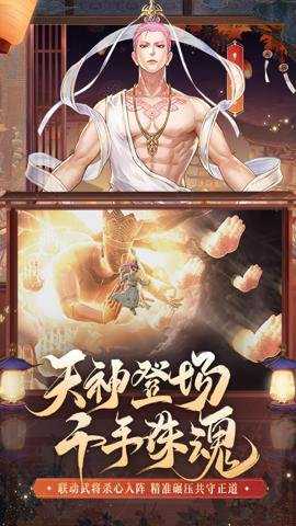 少年三国志2变速版 1.52.47 安卓版