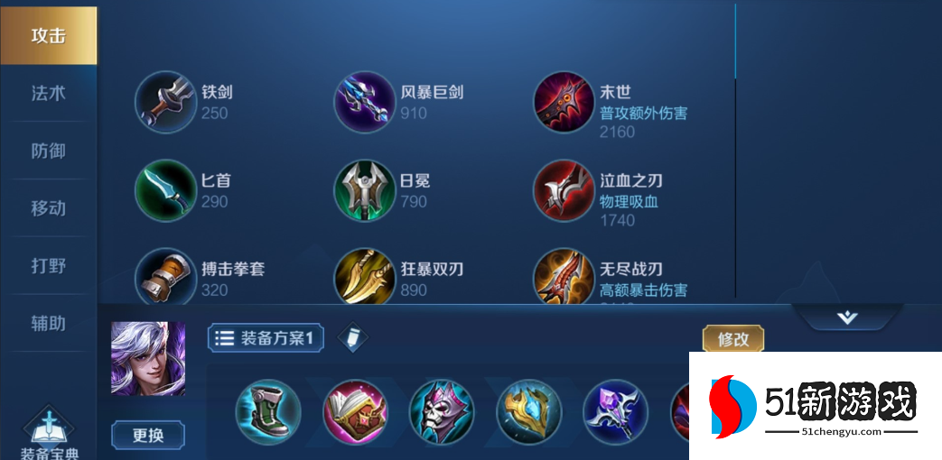 高渐离王者荣耀铭文怎么出装 高渐离王者荣耀铭文怎么出装