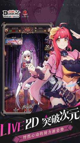 血族应用宝版 4.935 安卓版