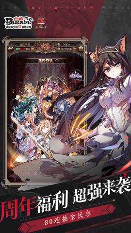 血族应用宝版 4.935 安卓版