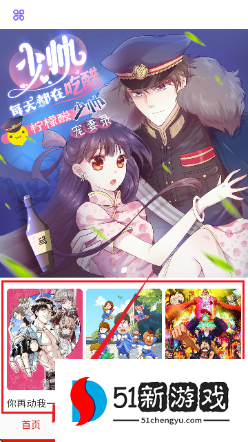 快读免费漫画大全