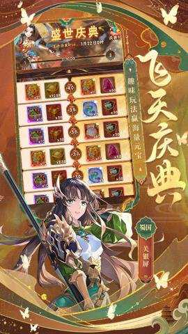 少年三国志腾讯版 12.0.0 安卓版
