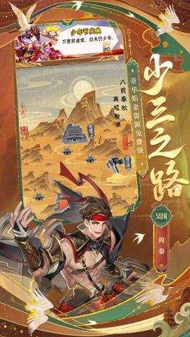 少年三国志腾讯版 12.0.0 安卓版