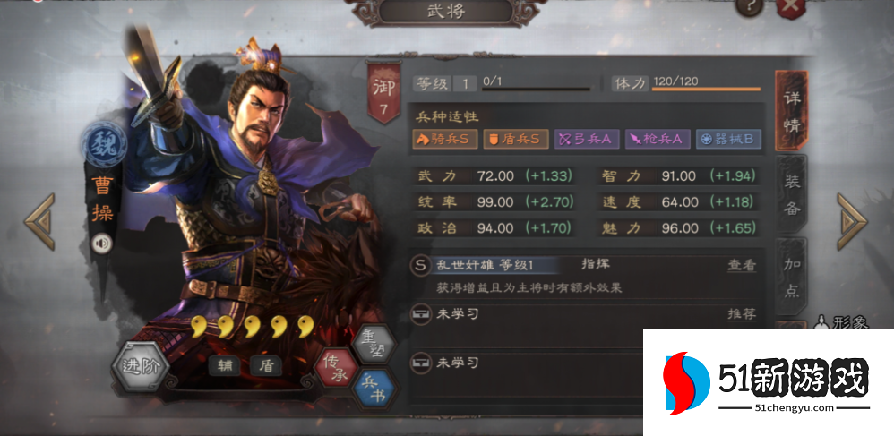 三国志战略版虎贲军怎么换 三国志战略版虎贲军怎么换