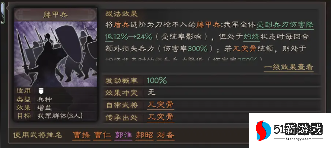 三国志战略版虎贲军怎么换 三国志战略版虎贲军怎么换