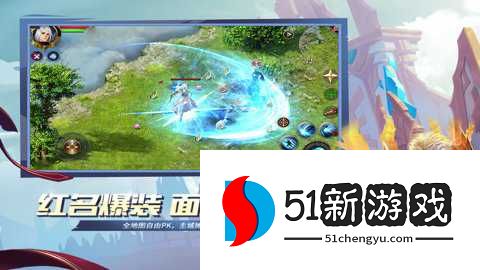 魔域口袋版 16.0.0 安卓版 魔域口袋版 16.0.0 安卓版