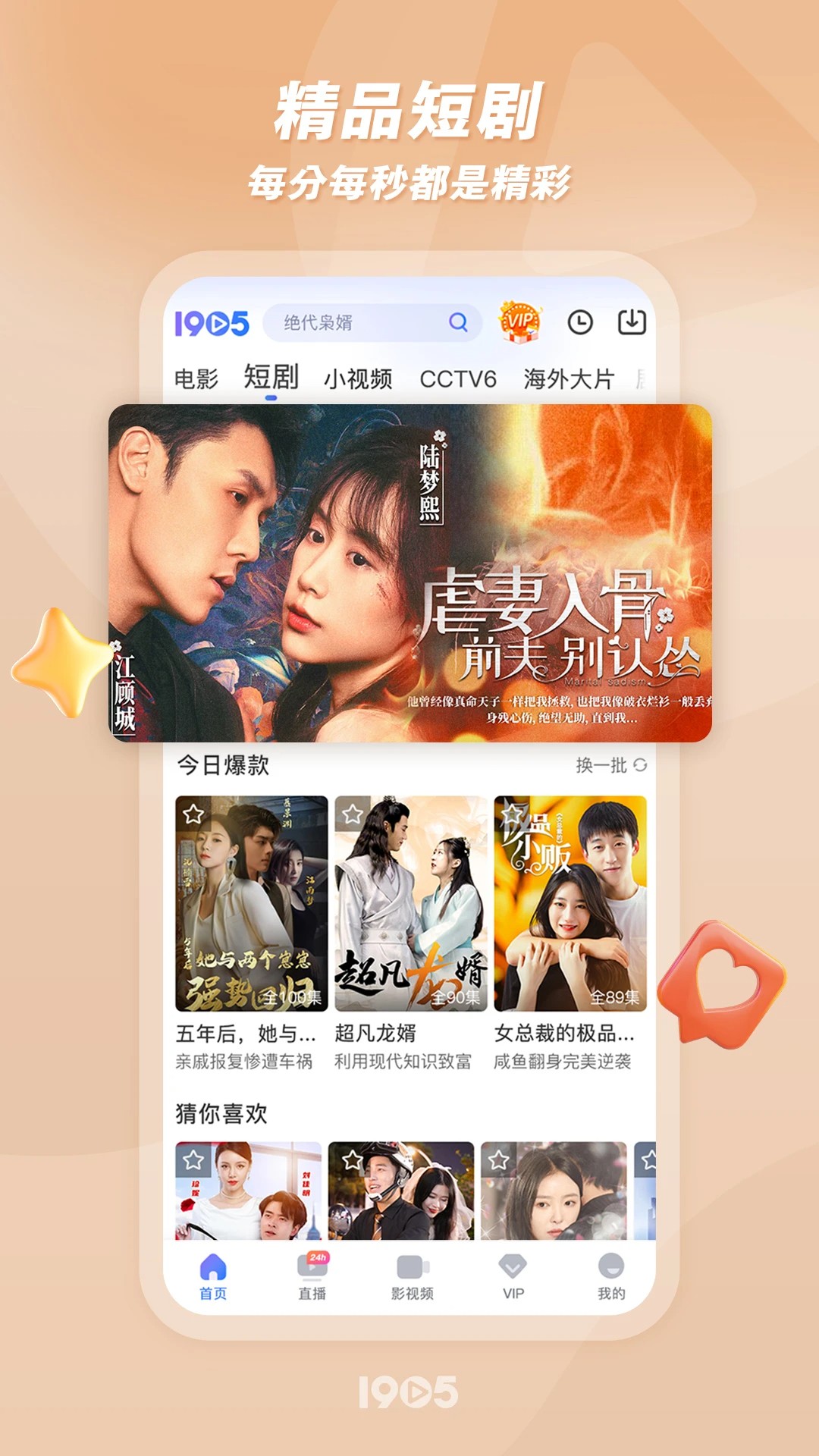 1905电影网安卓版