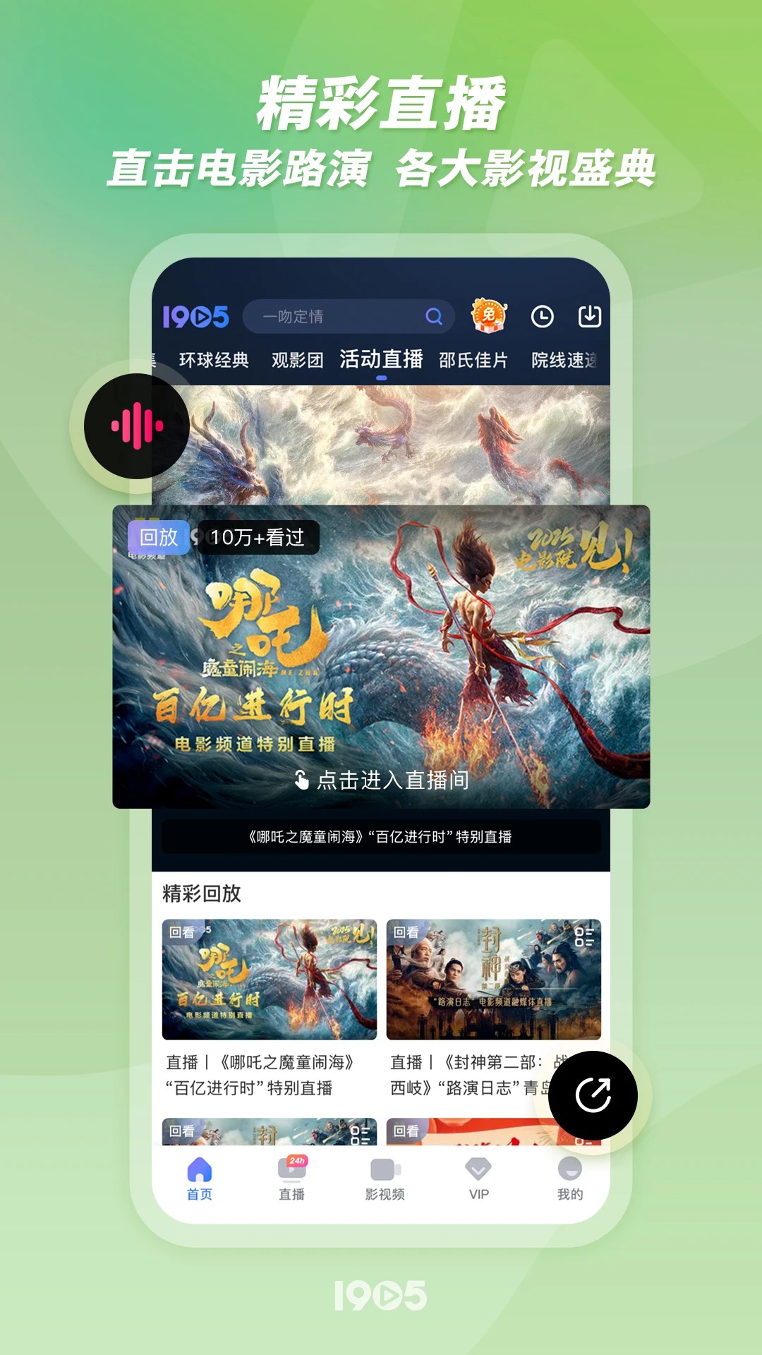 1905电影网安卓版