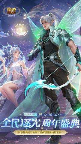 魔域口袋版应用宝版 16.0.0 安卓版