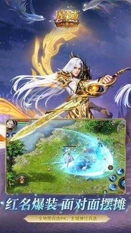 魔域口袋版应用宝版 16.0.0 安卓版