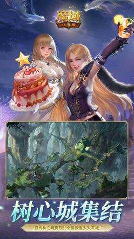 魔域口袋版应用宝版 16.0.0 安卓版