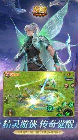 魔域口袋版应用宝版 16.0.0 安卓版