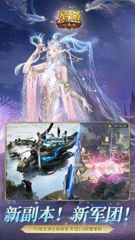 魔域口袋版应用宝版 16.0.0 安卓版