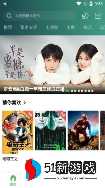 小草影视官方版