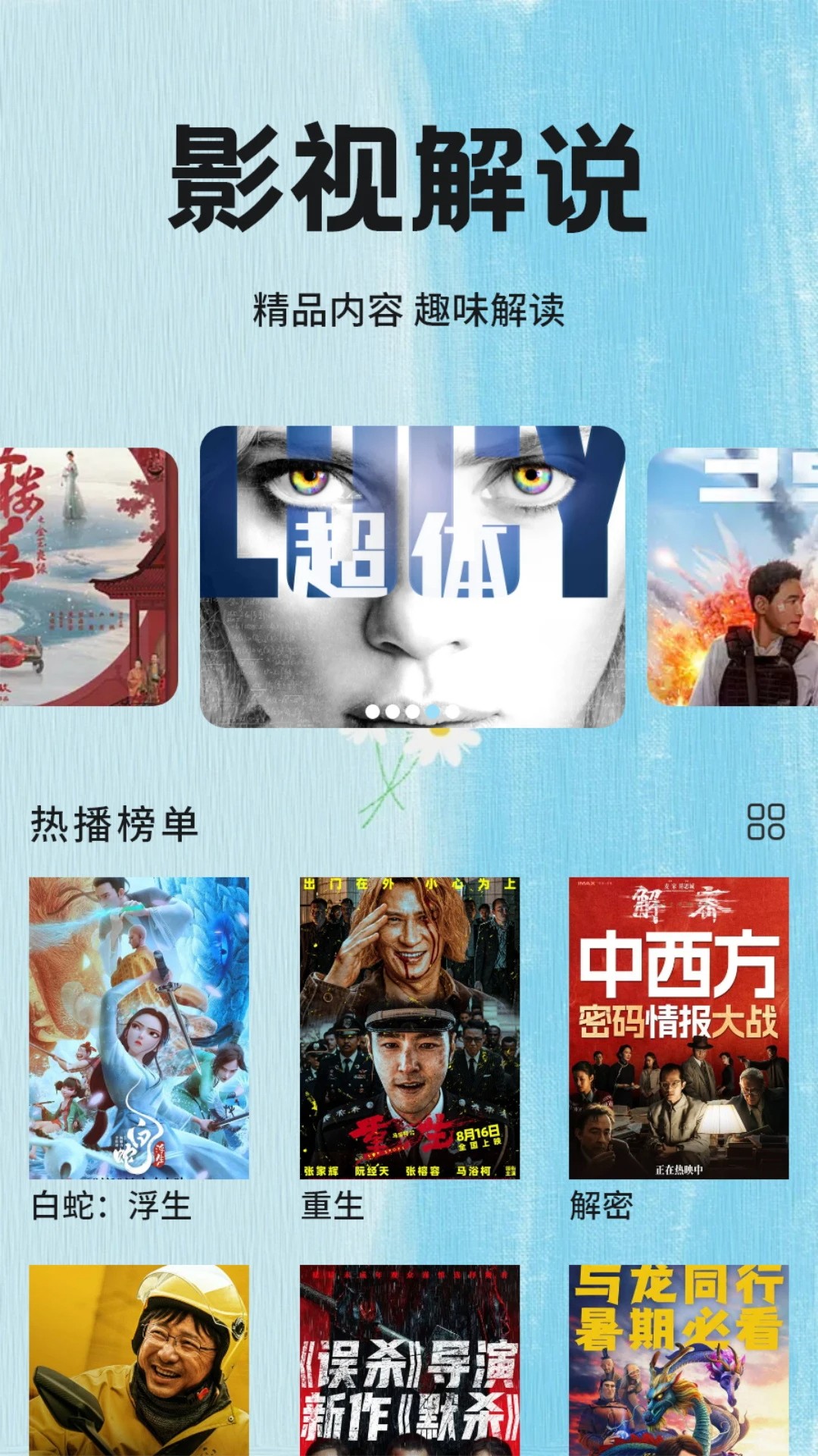 小草影视下载新版本