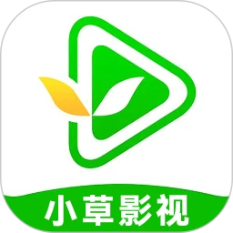 小草影视下载新版本