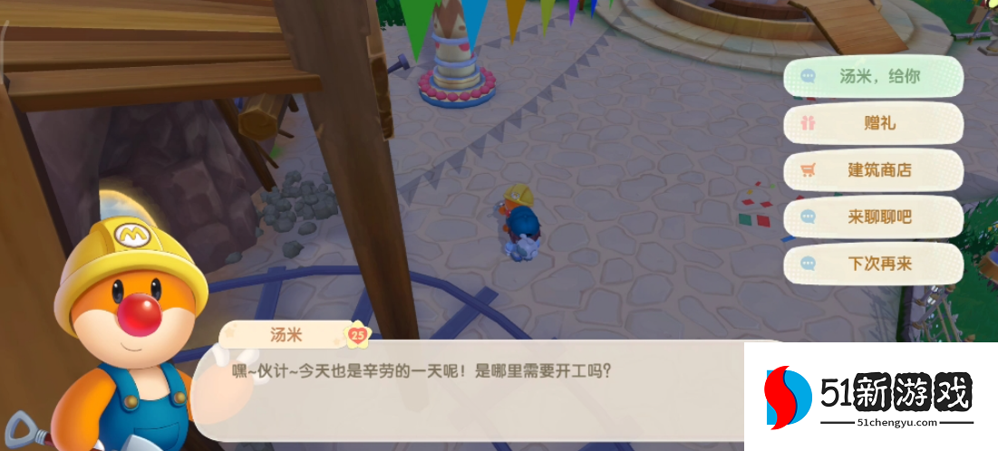 摩尔庄园手游牛棚怎么建设