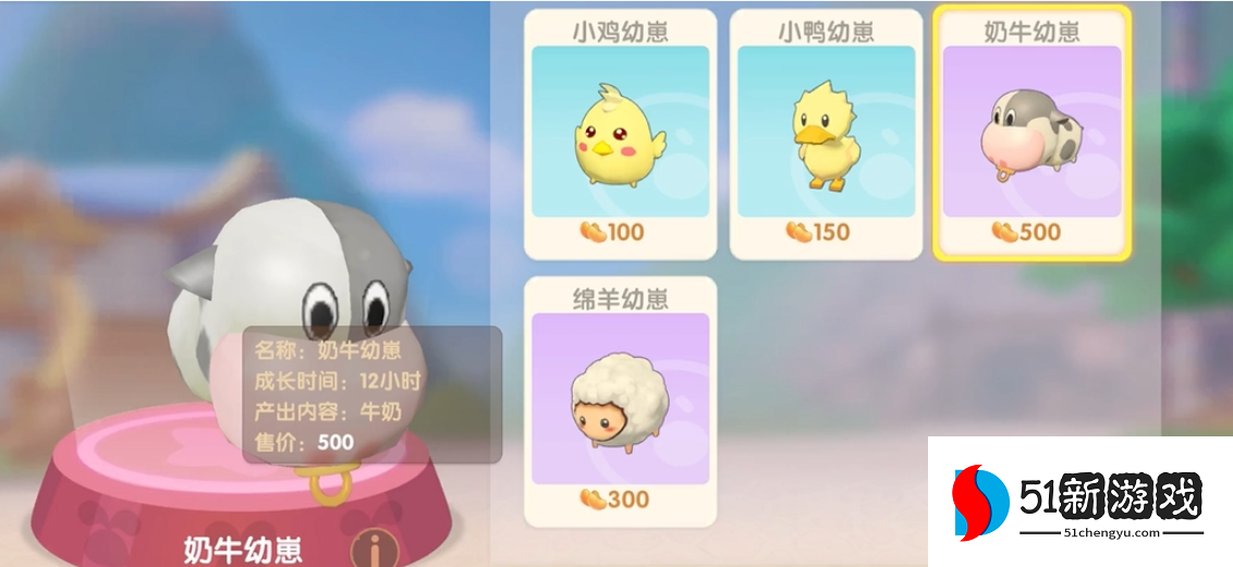 摩尔庄园手游牛棚怎么建设