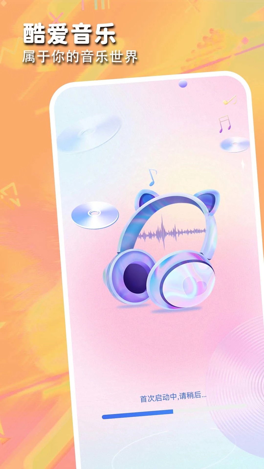 律动音乐播放器安卓版