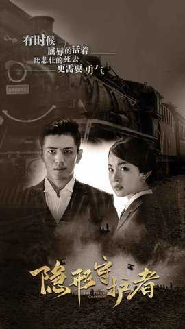 隐形守护者 1.0.20.1Build41 安卓版