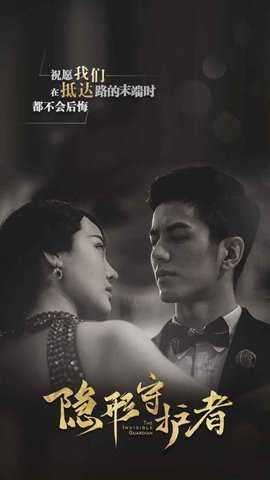 隐形守护者 1.0.20.1Build41 安卓版