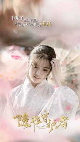 隐形守护者 1.0.20.1Build41 安卓版