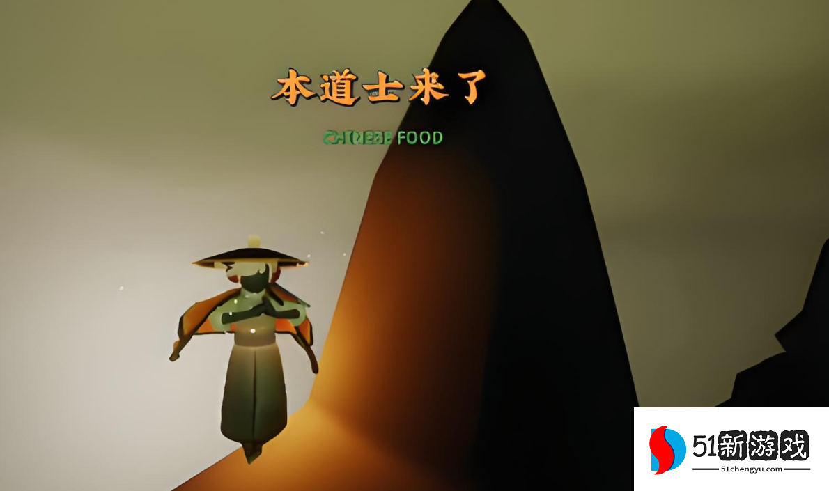 光遇道士库是怎么获得的