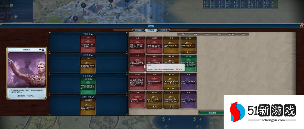 文明6科技胜利强国怎么选