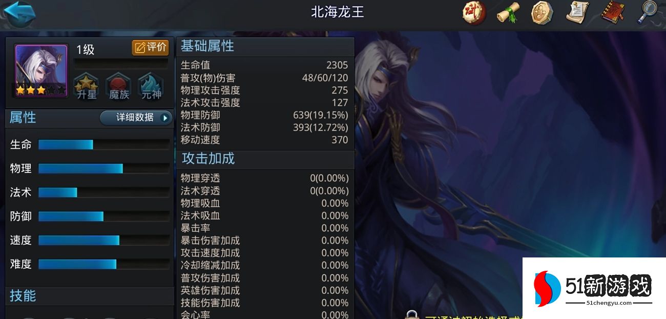 乱斗西游北海龙王怎么搭配