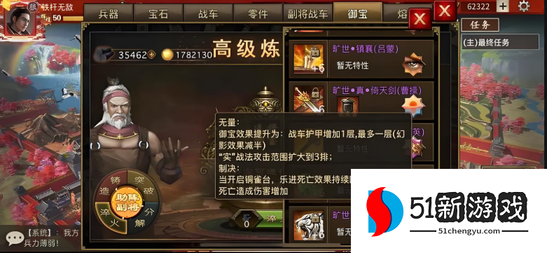 攻城掠地御赐宝物是什么