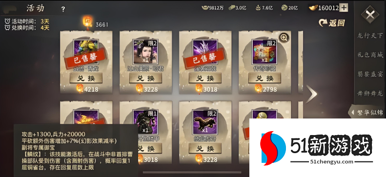 攻城掠地御赐宝物是什么 攻城掠地御赐宝物是什么